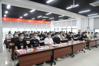 吴江区2022年秋季自主就业退役士兵适应性培训顺利开班